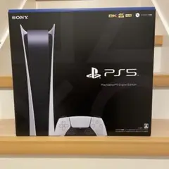 プレイステーション5 デジタル Edition