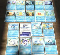 ポケモンカード　みずタイプまとめ17枚