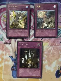 遊戯王　レリーフ３枚セット