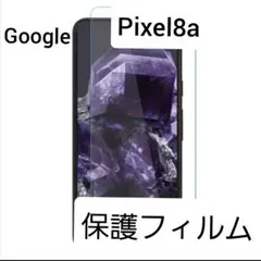 Google Pixel8a 保護フィルム