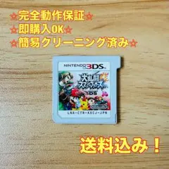 大乱闘スマッシュブラザーズ for ニンテンドー3DS スマブラ