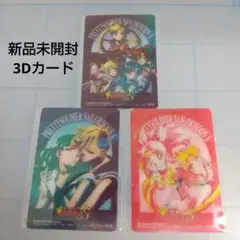 希少♪新品未開封♪美少女戦士セーラームーンS 1巻～3巻の3Dカード