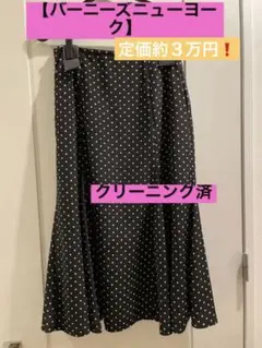 バーニーズニューヨーク❗️レディーススカート❣️