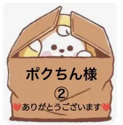★専用★