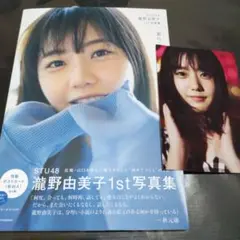 STU48 瀧野由美子 2019年 当選品 直筆サイン入り 生写真 1枚 m19744170686_1.jpg?1684050657