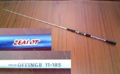 アマノ釣具 船竿 ZEALOT SOLID OFFINGⅡ 11-185