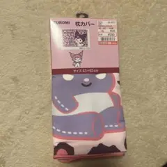 しまむら即完 ヒョウ柄クロミ 枕カバー