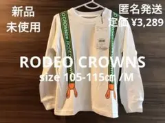 新品ロデオクラウンズ　キッズ　ロゴ入りtシャツ　長袖tシャツ　ロンT M 110