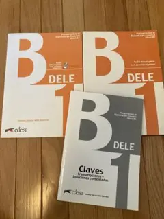 DELE B1 edelsa 問題集 解答付き 1冊