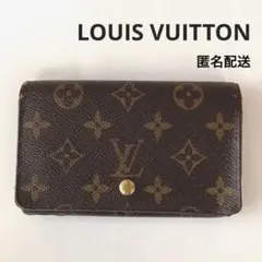【匿名配送】ルイヴィトン モノグラム 財布