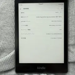 KindlePaperwhite SignatureEdition 本体とカバー
