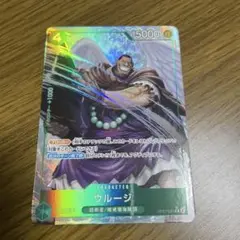 美品　ウルージ　Rパラレル　まとめ買い大歓迎