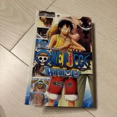 One piece white! : オフィシャルアニメーションguide