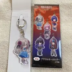 神椿市建設中　DMMくじ　D賞　アクリルキーホルダー