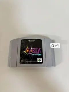 Nintendo64　ゼルダの伝説　ムジュラの仮面　ソフト　G419