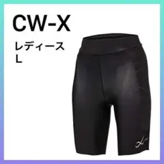 シーダブリューエックス スポーツタイツ ハーフ丈 スピードモデル レディースL