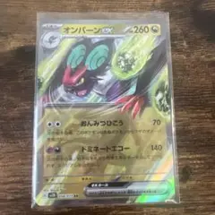オンバーンex ポケモンカードセット