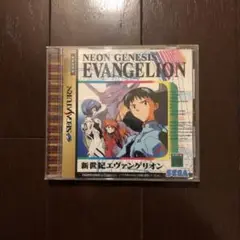 セガサターン 新世紀エヴァンゲリオン 説明書・ハガキ付き