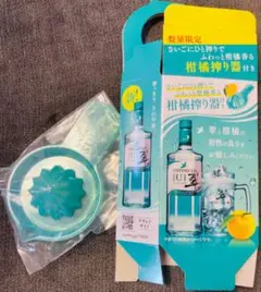 サントリー 柑橘 絞り器 翠 ジン ライム ソーダ レモン お酒 平野紫耀 炭酸