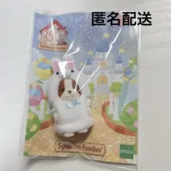 シルバニア　35周年　シフォンイヌの赤ちゃん