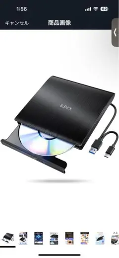 外付けDVDドライブ USB 3.0