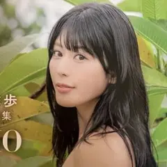 金松季歩 サイン入り