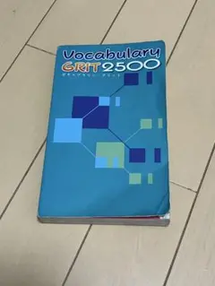 Vocabulary GRIT 2500