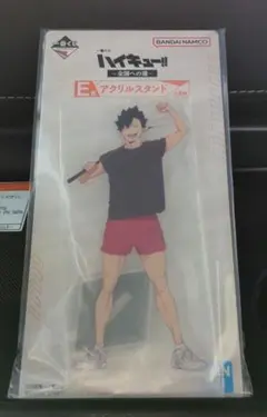 一番くじ ハイキュー!! ～全国への道～ 黒尾鉄朗　アクリルスタンド