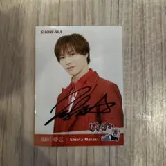 SHOW-WA 塩田将己 まさきち サイン入りステッカー ぽかぽか TTカード 塩田将己 まさきち SHOW-WA ぽかぽか サイン入りステッカー TT