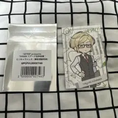 18TRIP全体会議 特典 ミニキャラトレカ 北片生行