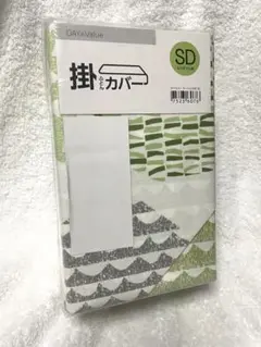 掛け布団カバー セミダブル用 綿100% ニトリ
