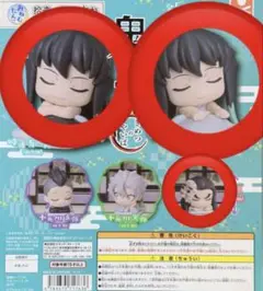 鬼滅の刃 おねむたん 拾壱ノ型 にどね 時透　無一郎　有一郎　蛍