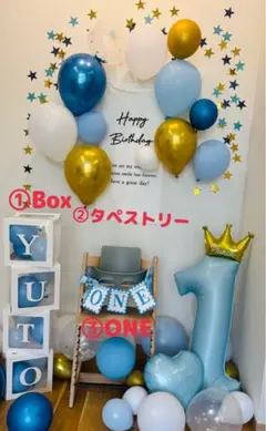 １歳　お誕生日装飾セット YUTO ゆうと