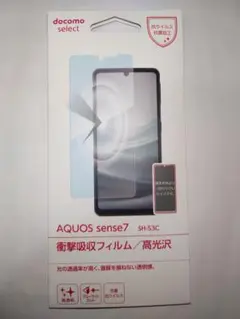 AQUOS sense7 SH-53C 高光沢衝撃吸収フィルム　未開封