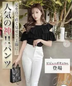 Rady スキニー