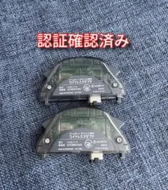 GBA SP ワイヤレスアダプタ 2個セット