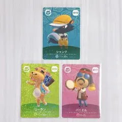 どうぶつの森 amiiboカード シャンク ローラン パニエル