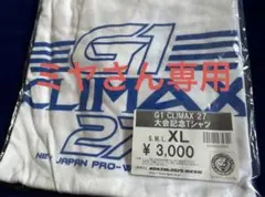 新日本プロレス G 1クライマックス27 大会記念Tシャツ XL