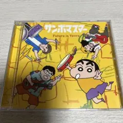 サンボマスター◆Future is Yours