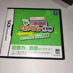 右脳鍛錬 クルタンDS