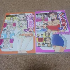 となりの美咲さん 1～2巻