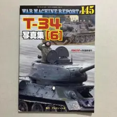 ドイツ駆逐戦車 (WAR MACHINE REPORT No.80)  m091 PANZER増刊 2025年6月号 - 紀伊國屋書店ウェブストア