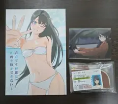 青春ブタ野郎は作画を修正できない1、麻衣さんドライブセット（ブロマイド付き）
