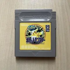 ポケットモンスター ピカチュウバージョン