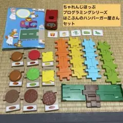 ちゃれんじほっぷ　はこぶんセット こどもちゃれんじ はこぶんセット - メルカリ