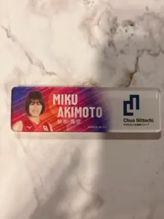 全日本女子バレー秋本美空選手直筆サイン色紙 全日本女子バレー秋本美空選手直筆サイン色紙 - メルカリ