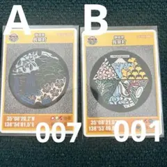 マンホールカード　静岡県　長泉町　ABセット