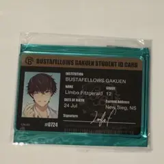 バスタフェ　学園　リンボ　学生証