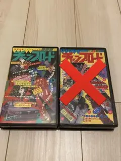 2025年最新】チャンプロード DVDの人気アイテム - メルカリ