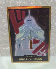 ONE PIECE カードゲーム 金ドン キュロス